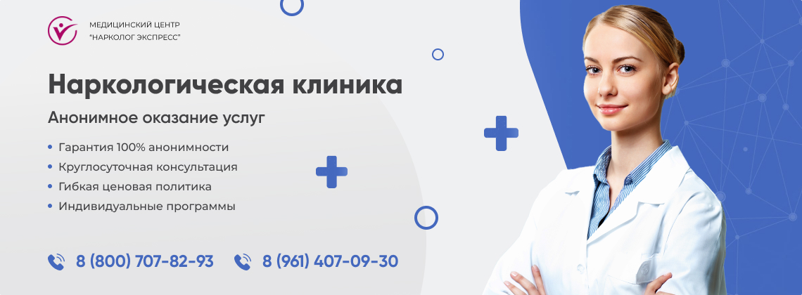 наркологическая-клиника.jpg в Нефтекумске | Нарколог Экспресс